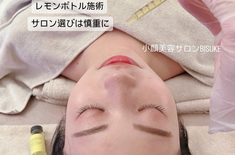 メスのいらない脂肪溶解「レモンボトル」 | ブログ