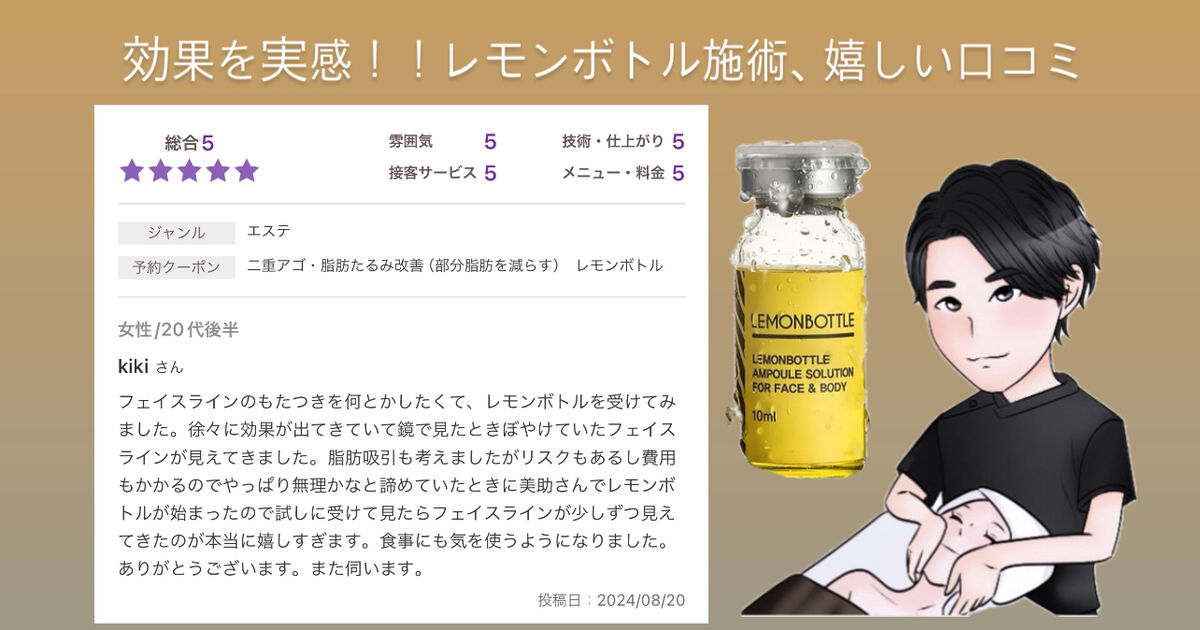 気まぐれさん様レモンボトル5本セット