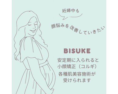 ミントグリーンとブラウン　マタニティのイラスト　妊娠報告　インスタグラム投稿