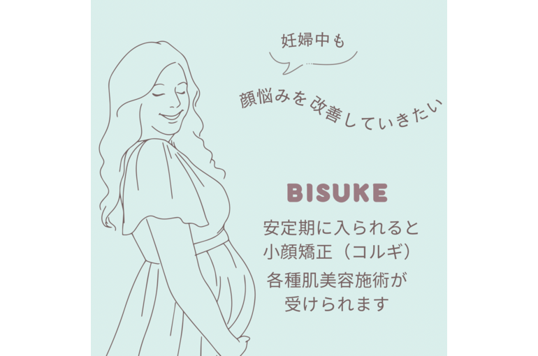 ミントグリーンとブラウン　マタニティのイラスト　妊娠報告　インスタグラム投稿