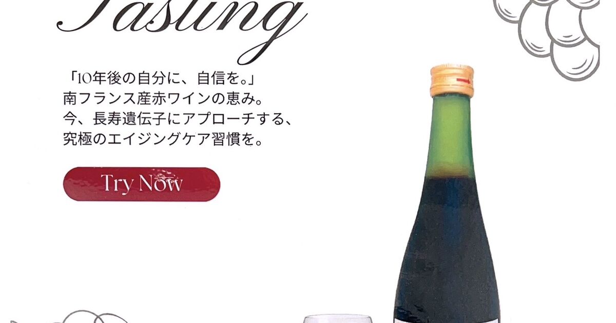 BioRed 若さの秘訣はこのドリンクに | ブログ