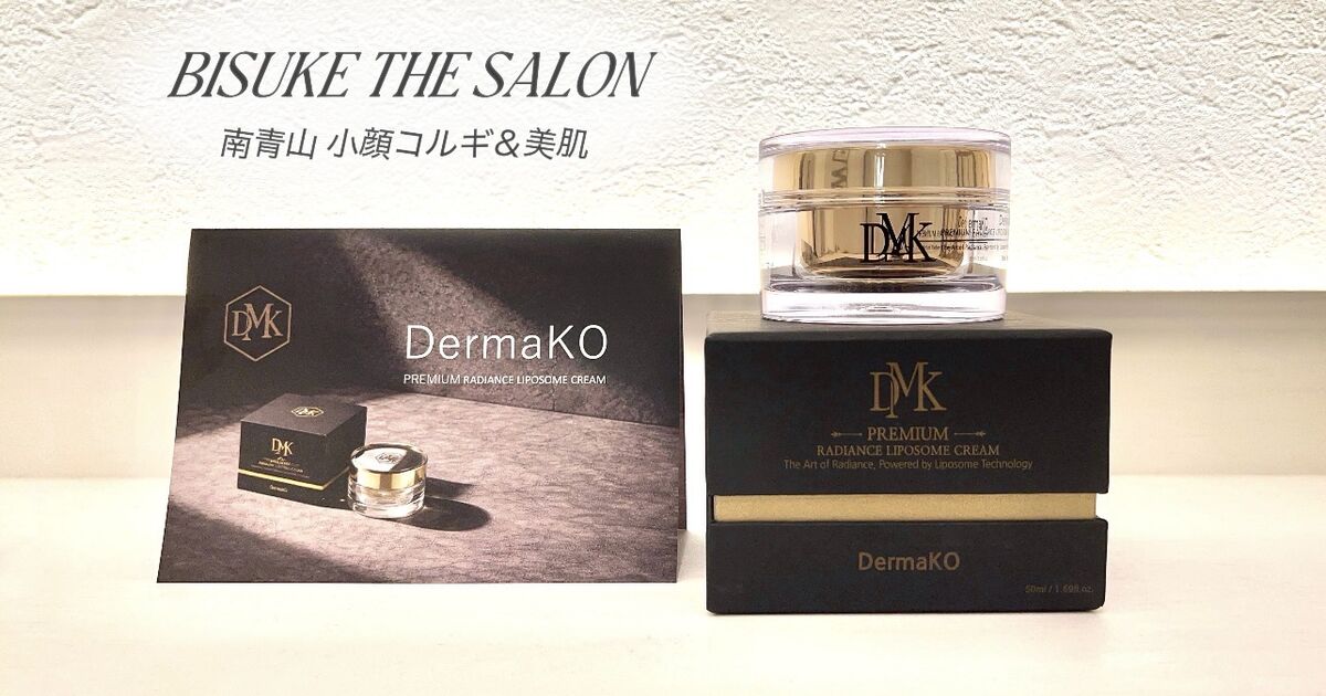 DermaKO（ダーマコ）』肌が生まれ変わるスキンケア | ブログ