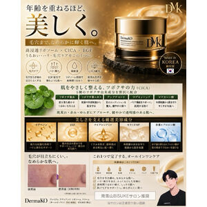 圧倒的な保湿力「クロセルテラピークリーム」バイオプロポーザー | ブログ
