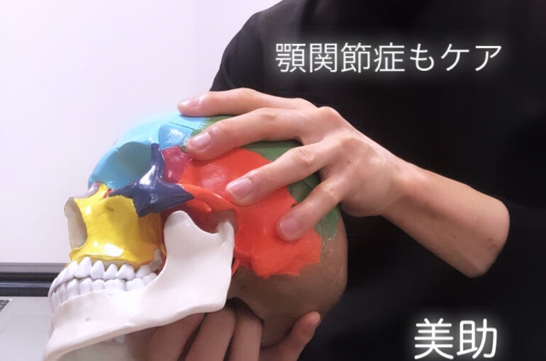 小顔コルギ