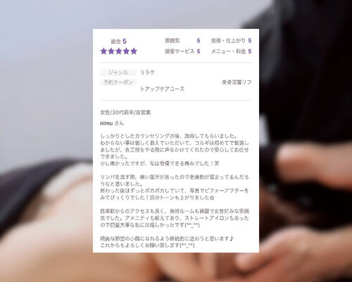 口コミ