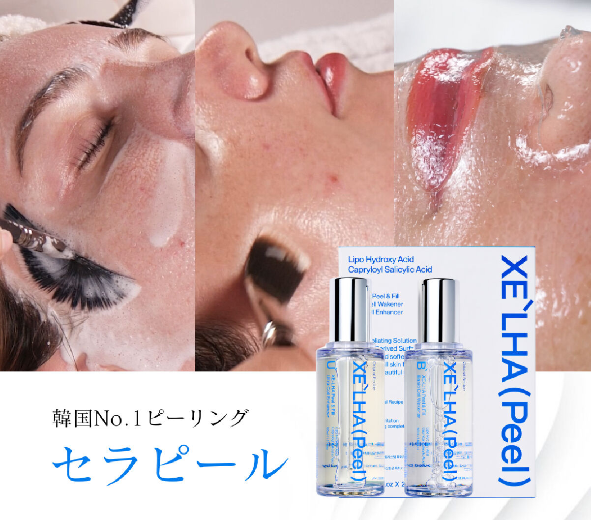 セラピールが韓国消費者ブランド2025大賞を受賞 | ブログ